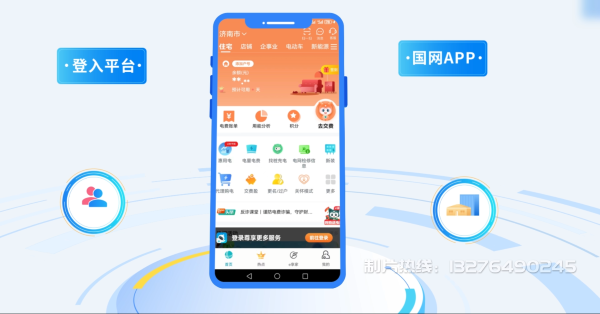 秀峰区电力供需平台MG动画制作_电力系统可视化动画设计_智慧电网数字化宣传动画_电网科普动画_